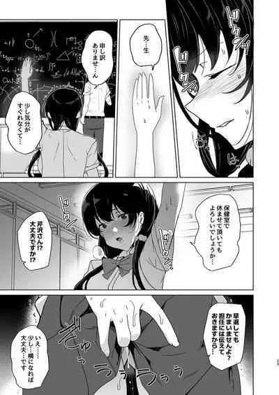 Saimin Youmuin case 4 Serizawa Maho no Nagai Madoromi