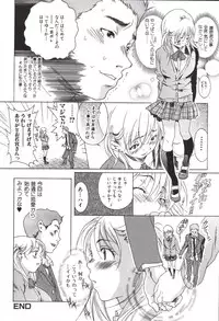 [Katsuragi You] Hoshigaru Kanojo