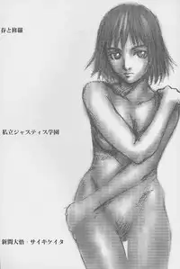 [DIE4YOU (Saiki Keita, Shinma Daigo)] Haru to Shura (Rival Schools)