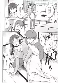 (COMIC1☆9) [Jyouren Kishidan (kiasa)] Sakura-Iro (Fate/Stay Night)