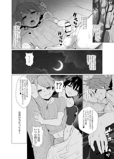 Nido Tensei Shita Shounen wa Oreore-kei Boukensha ni Mesu no Yorokobi o Oshiekomi Heion ni Sugosu.