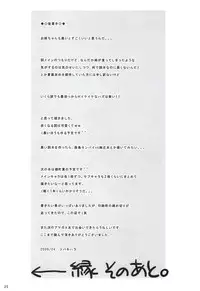 [Kagi Node (Tsubaki Hara )] Hanikami (Amagami)