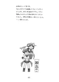 (C64) [Black Dog (Kuroinu Juu)] The Grateful Dead (Bishoujo Senshi Sailor Moon) [English]