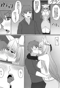 (C92) [Cosmos Tei (Akina)] Hatsujou Elune wa Okirai desu ka? (Granblue Fantasy)