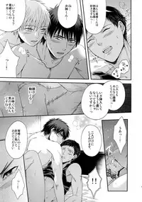 (C84) [Karaage Of The Year (Karaage Muchio)] AOKAN (Kuroko no Basuke)