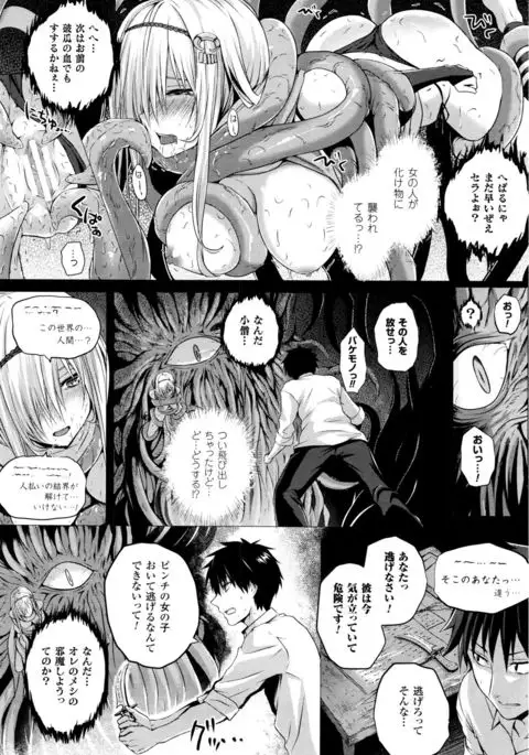 Isekai no Mahoutsukai Ch. 1-4