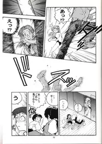 (CR19) [Gerumaru (ISUTOSHI)] RENGE Ver. EVA (Neon Genesis Evangelion)