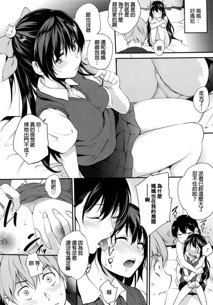 Dekiwaku Destination