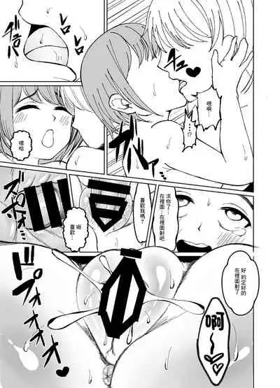 [Miura Ryoto] Kyonyuu Hitozuma wa Gakusei Jidai no Moto Kare ni Odosare Netorareru. | 巨乳人妻被學生時代的前男友威脅然後睡了。 [Chinese]