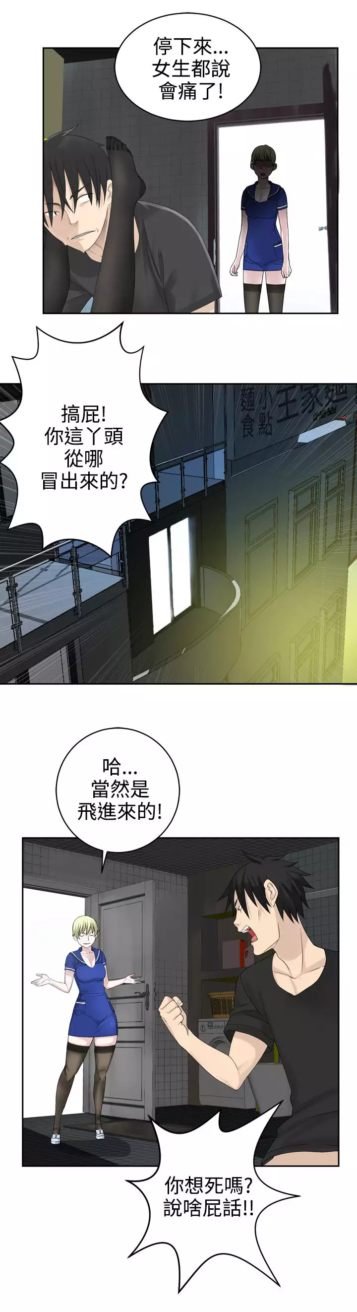 Franken Jo 为爱而生 法兰克赵 Ch.1~26 中文