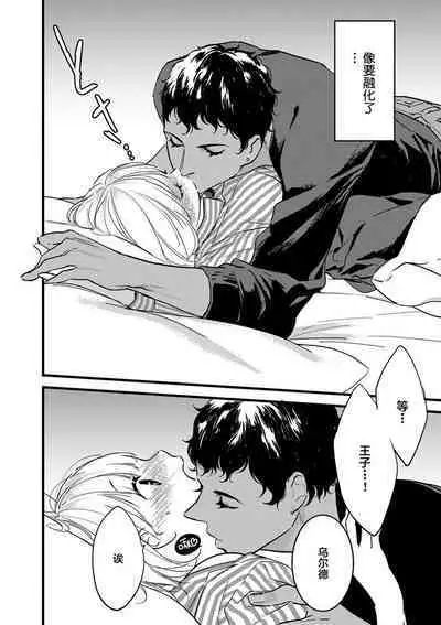 MY PRINCE | 我的王子大人 Ch.1-6