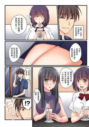 Kanojo no Imouto | 女友之妹 Ch. 1-8