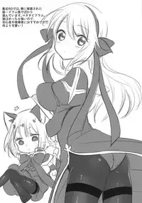 (C95) [cherry*pepper (Yukian)] VR de Asondeiru Inferno ni Itazura Suru Hon (Fate/Grand Order)