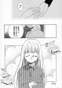 [Yamada Hiyori] Koharu Biyori