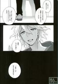 [Gekidan-Retro-Za (Oki Rumiru)] Zetsubou toyuu na no kimi ni hohoemu (Super Danganronpa 2)