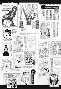 COMIC Megamilk 2012-03 Vol. 21