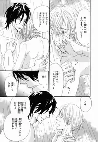 [Takaku Shouko] Boku wa Subete o Shitte Iru 2