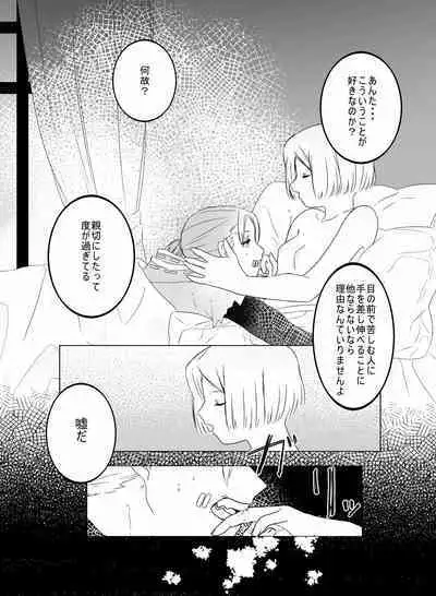 [Hiura] [Web Sairoku]