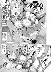 [Satou Kuuki] Aisei Tenshi Love Mary (COMIC Unreal 2017-08 Vol. 68) [Chinese] [社畜洨五蛆] [Digital]