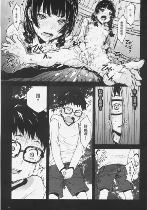 朽ち果てた箱の中