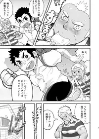 (C80) [Kokoro Kanzume (Korosuke)] Asedaku Yell!!