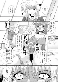 [NEKOYA-SYSTEMZ (Okazaki Nao)] Nano-chin ☆ Fa-chin ++ (Love Love) (Mahou Shoujo Lyrical Nanoha) [Digital]