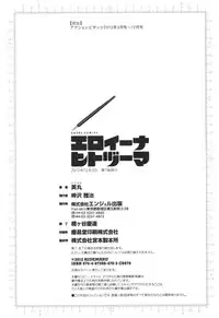 [Hidemaru] Eroina Hitoduma - Manga no youna Hitozuma to no Hibi 2