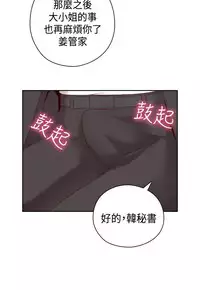 [Dasum&Puutaro] H-Campus H校园<第2季> Ch.47~56 [Chinese]中文