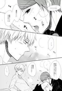 (Tokyo Shock 2) [Yuushinron (Shimojo Mitsuki)] Ajimi Sasete yo Kaneki-kun - please let me have a taste (Tokyo Ghoul)