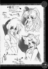 [HQ's, RINGERBELL (Kajiyama Hiroshi)] RB Works (2) Raika ~Kajiyama Hiroshi~ Gengashuu