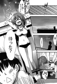 [Akai Mato] Boku wa Kanri Kanri Kanri Sarete Iru [Digital]