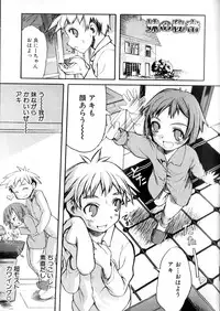 [Morota Shigetaka] Otokonoko-tachi no Naka