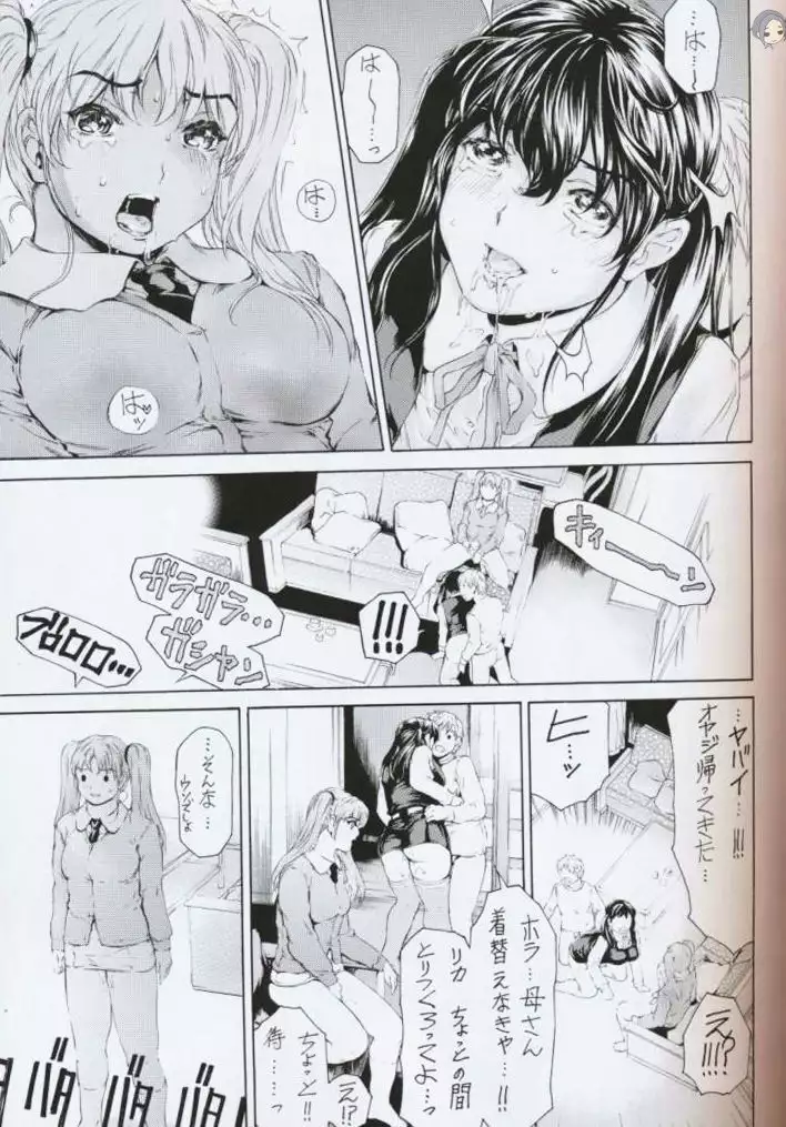 9-Ji Kara 5-ji Made no Koibito Ch. 11