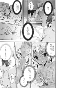 [Yuiga Naoha] Aoi Hitomi no Shoujo