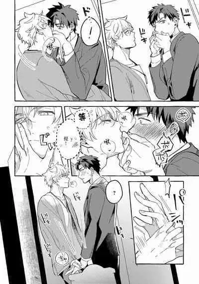 Shirouto nanoni Hameraremashita | 本是个外行，却被人欺负了 Ch. 1-5