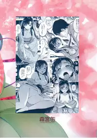 (C91) [Morimiyakan (Morimiya Masayuki)] Sae-han ni Oshioki Sareru Hon (THE IDOLM@STER CINDERELLA GIRLS)