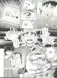 (C73) [Je t'aime (Mutsuki Lime)] Dare ka no mada shiranai Uso (Gakkou no Kaidan)