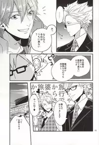 (Brain Breaker 7) [Haruka Kano Uta (Hanata)] Be mine (DRAMAtical Murder)