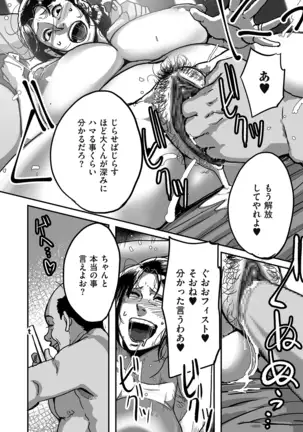 comic KURiBERON DUMA 2020-09 Vol. 22