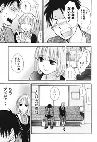 [Harumi Chihiro] Koi o Suru no Ga Shigoto Desu. - Falling In Love Is Work. 1