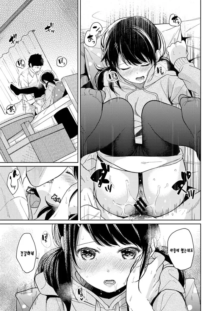 1LDK+JK Ikinari Doukyo? Micchaku!? Hatsu Ecchi!!? Ch. 1-17