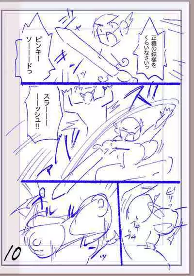 Nikurin mesu ochi akume jigoku