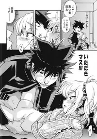 [YU-YU TEI (Katsuragi You)] Ruri Matomemashita Soushuuhen 4 (Kidou Senkan Nadesico)