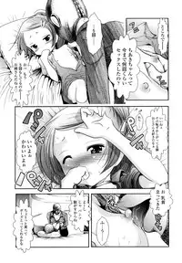 [Bar Peachpit] Sho-Chu-Rock 2