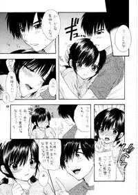 (C68) [SAILOR Q2 (RYÖ)] Love Tambourine (Ichigo 100%)