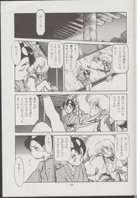 (C48) [Studio Amunats (Tanuma Yuuichirou)] Otogi Douji COMPLETE