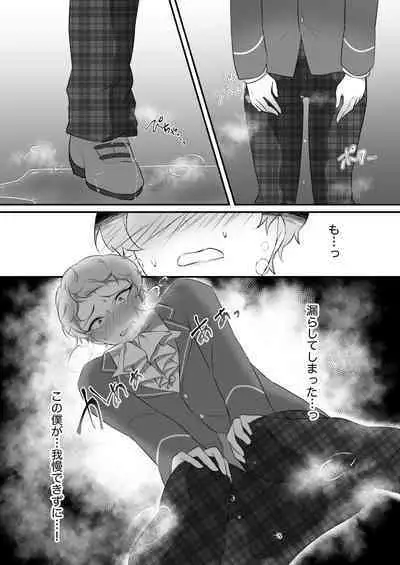 Maniawanai Shu-kun no Hon