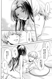 (Dai 7-ji ROOT4to5) [RIX (Mamiya)] Owaranai Utage o (Fate/Grand Order)