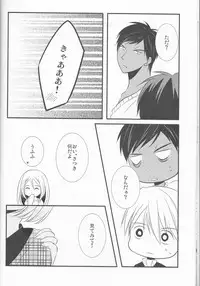 [ noa( noa)] Natsu no ma boroshi(Kuroko no Basuke))incomplete