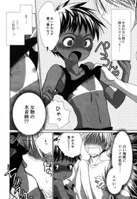 Koushoku Shounen Vol. 05